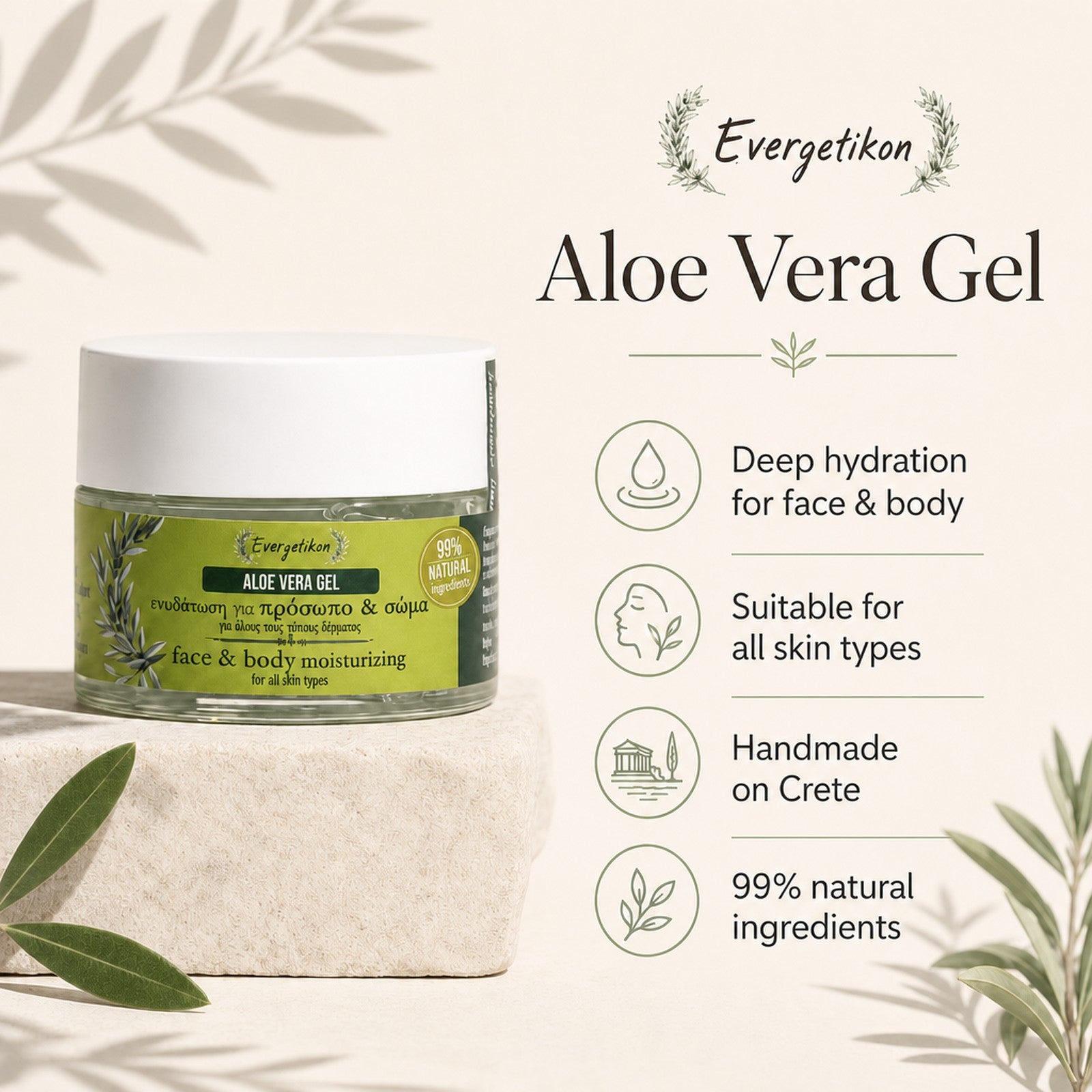 Aloe Vera Gel USPs - hydration, all skin types, handmade Crete, 99% natural