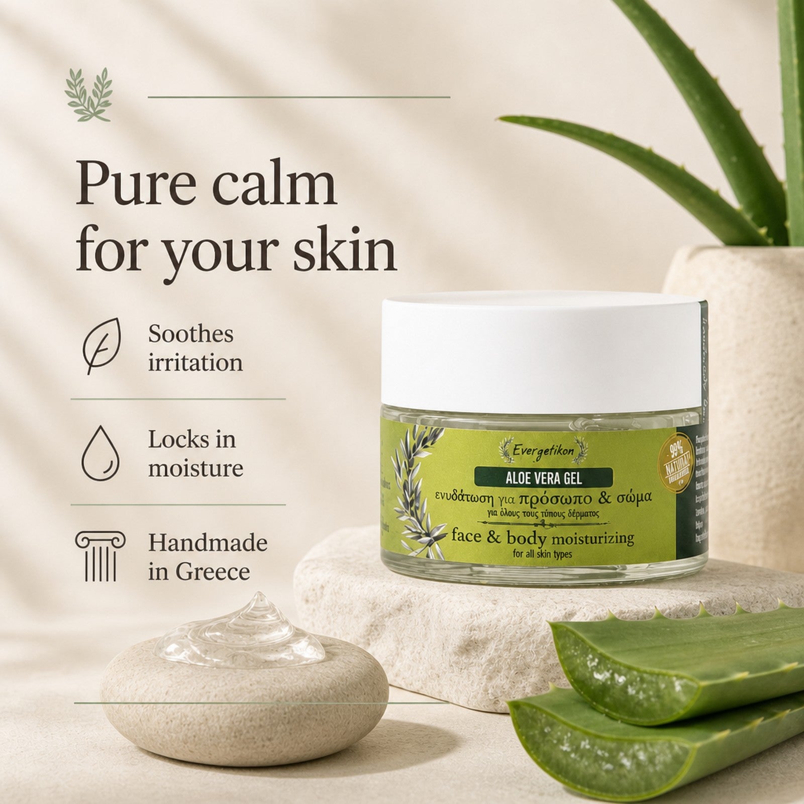 Aloe Vera Gel - pure calm for your skin, 99% natural